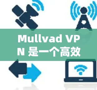 Mullvad VPN 是一个高效的 VPN 服务提供商，支持多种平台，包括 Windows。以下是安装 Mullvad Windows 客户端的步骤